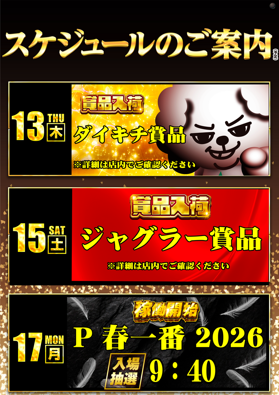 0813-0817_%e3%82%ab%e3%83%ac%e3%83%b3%e3%83%80%e3%83%bc