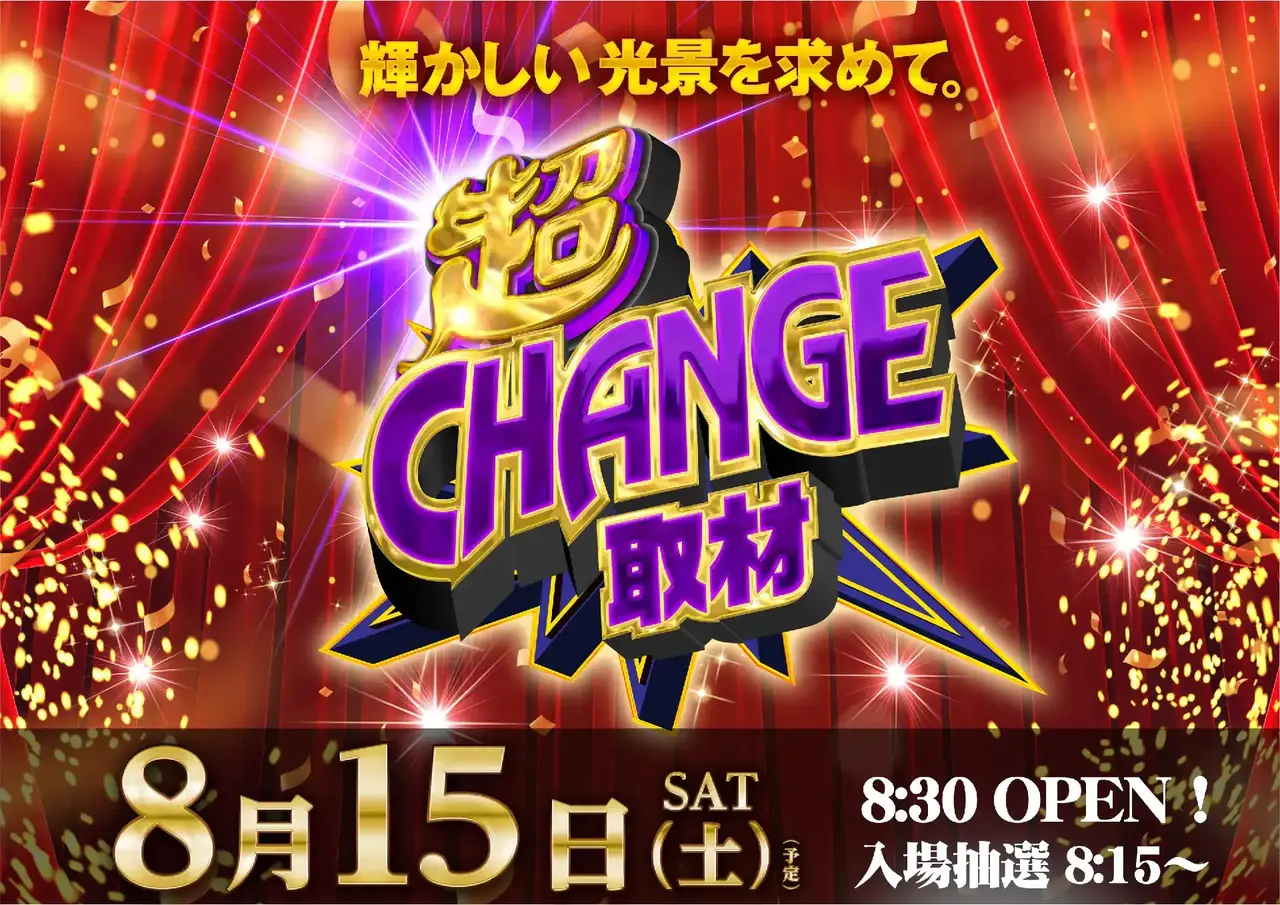 0815_hp_%e8%b6%85change%e5%8f%96%e6%9d%90%ef%bc%81_149dmm_%e6%a8%aa_az