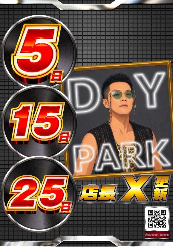 %e3%82%ad%e3%83%a3%e3%83%97%e3%83%81%e3%83%a30810dypark