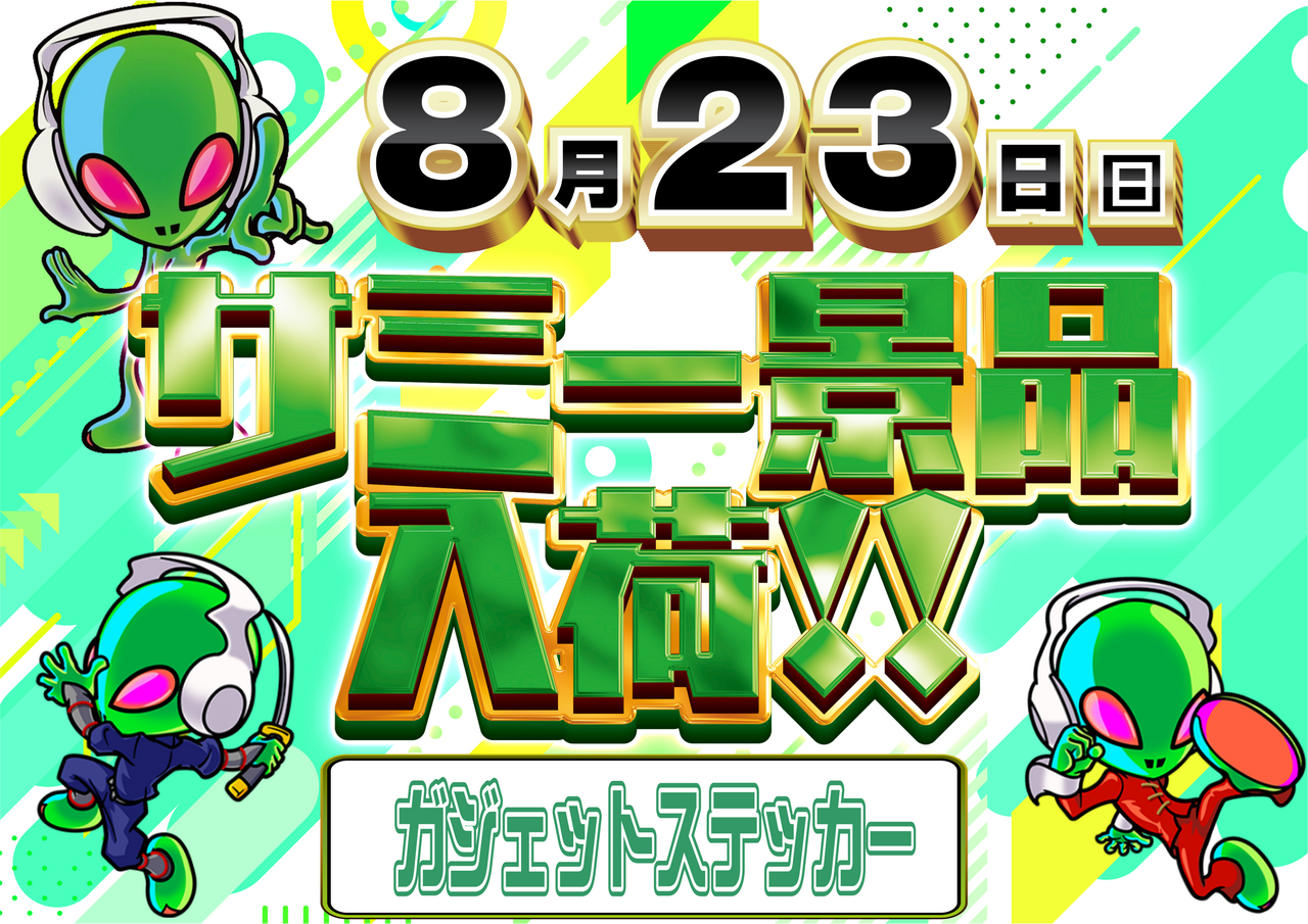 0823%e3%82%b5%e3%83%9f%e3%83%bc%e6%a8%aa