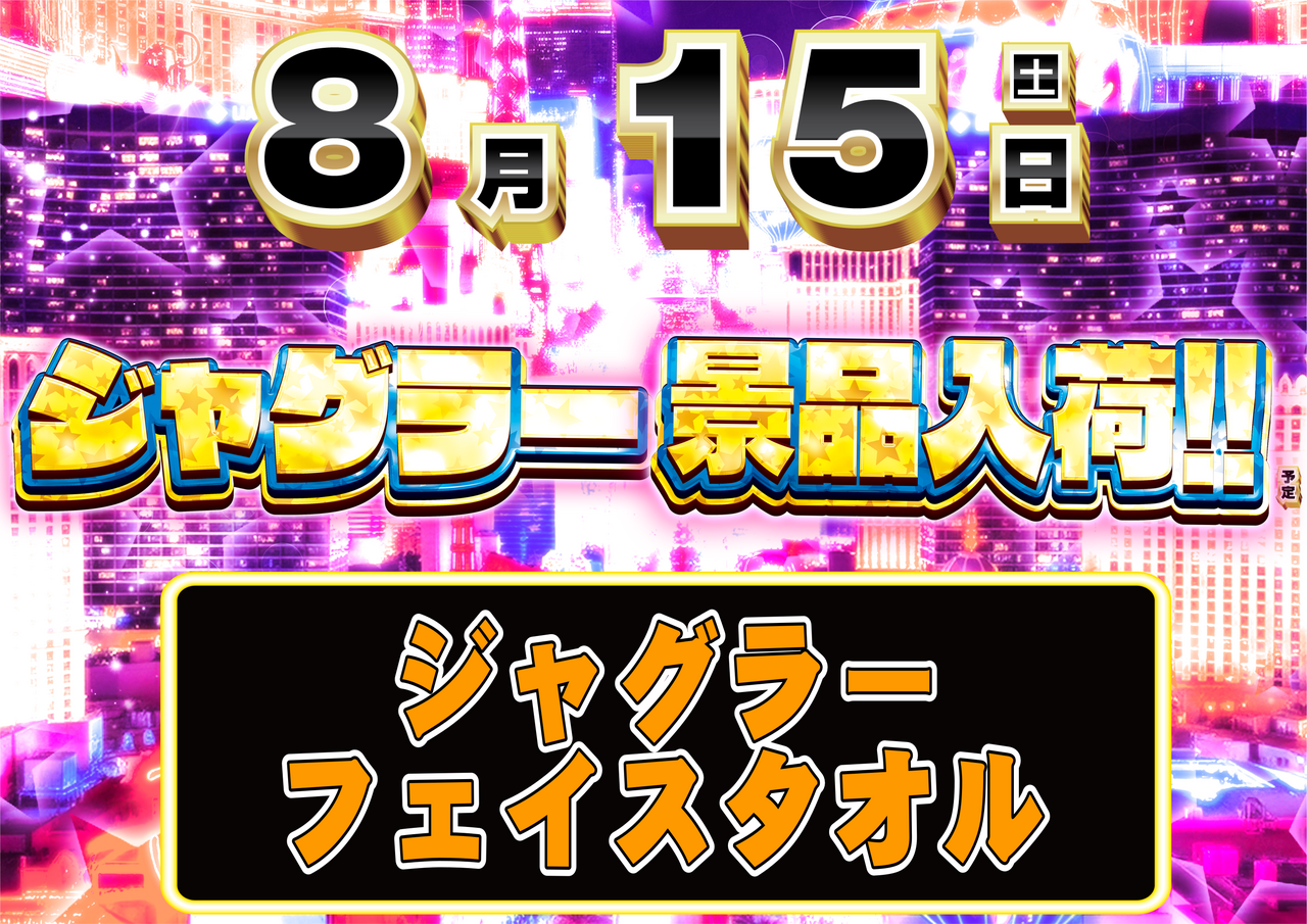 %e3%82%b8%e3%83%a3%e3%82%b0%e3%80%80%e3%82%88%e3%81%93