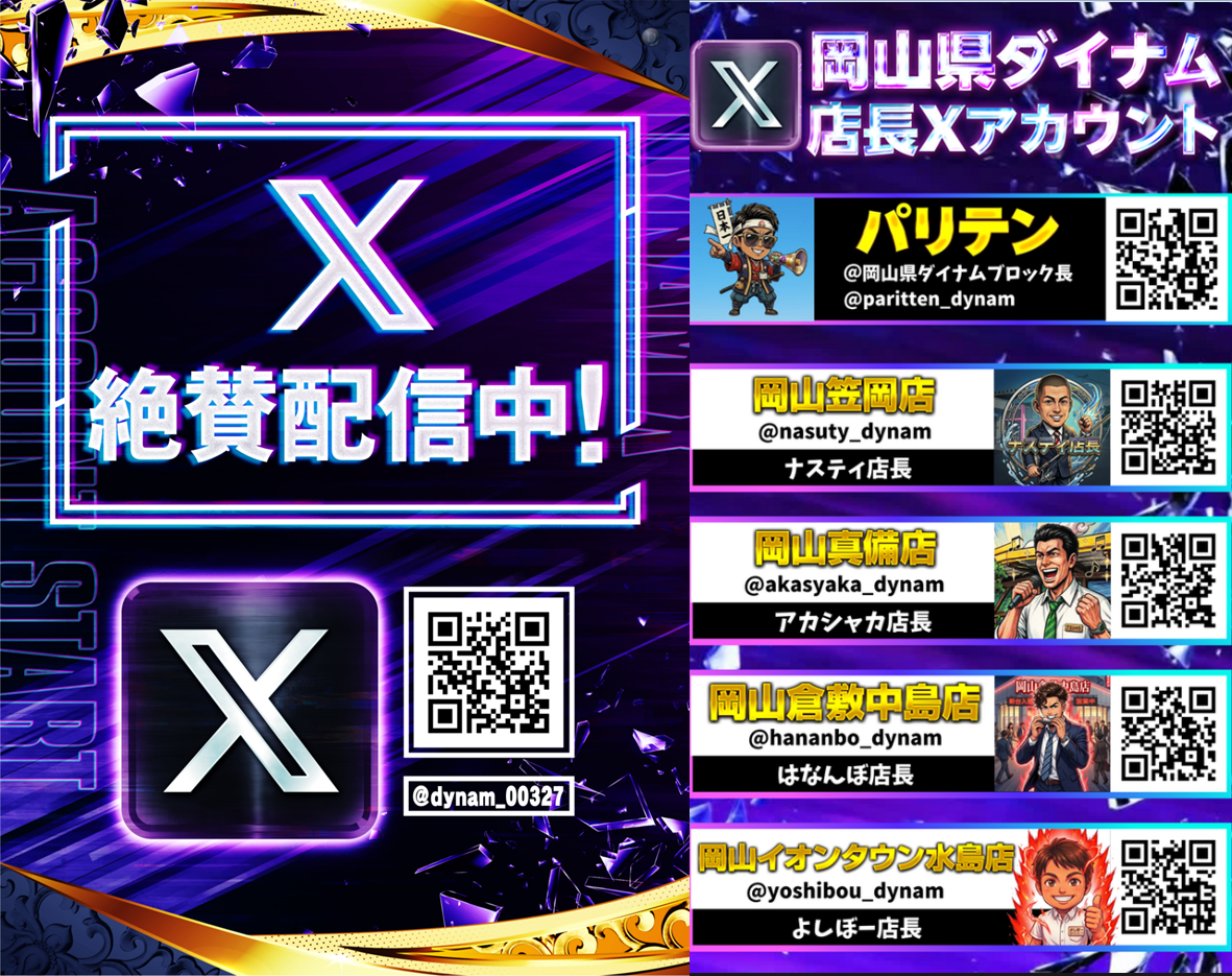 %e7%9c%9f%e5%82%99%e5%ba%97%ef%bc%86%e5%ba%97%e9%95%b7x