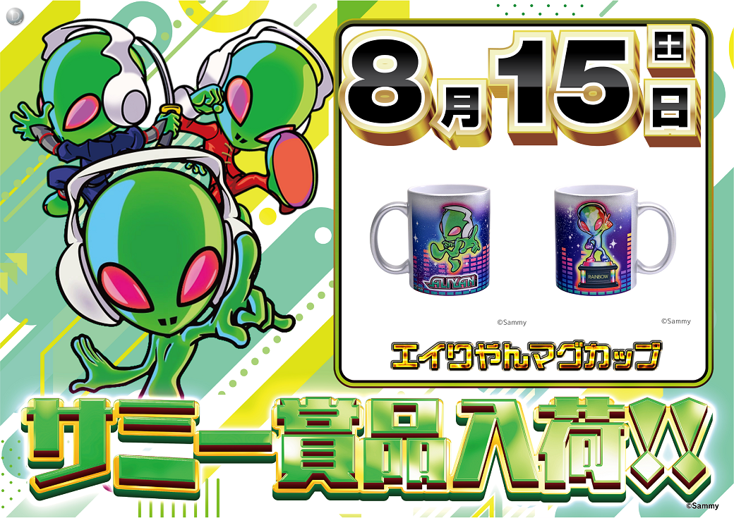 0815_%e3%82%b5%e3%83%9f%e3%83%bc%e6%99%af%e5%93%81_%e3%82%88%e3%81%931040