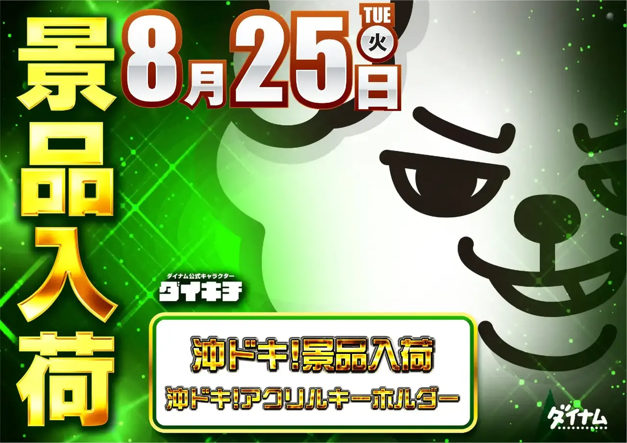 0825_pst_%e8%b3%9e%e5%93%81%e5%85%a5%e8%8d%b7_415dmm_%e6%a8%aa_az