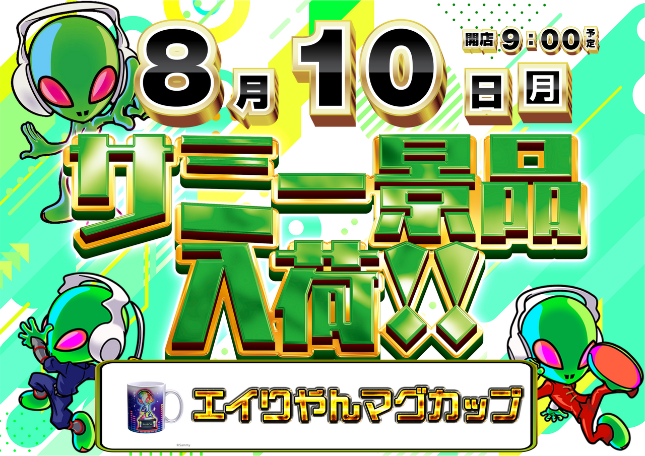 0810%e3%82%b5%e3%83%9f%e3%83%bc%e3%80%80%e3%82%88%e3%81%93