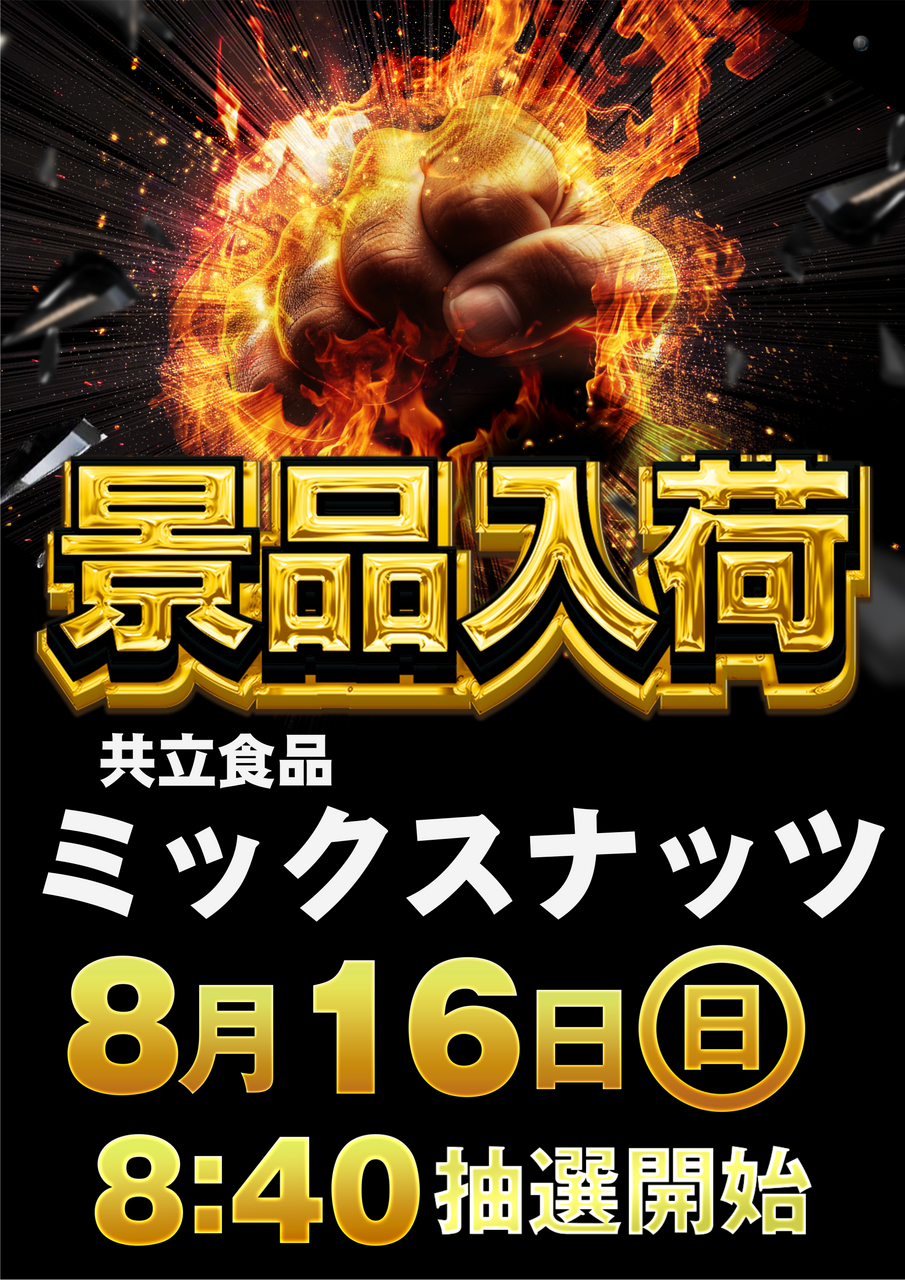 0816_%e3%83%9f%e3%83%83%e3%82%af%e3%82%b9