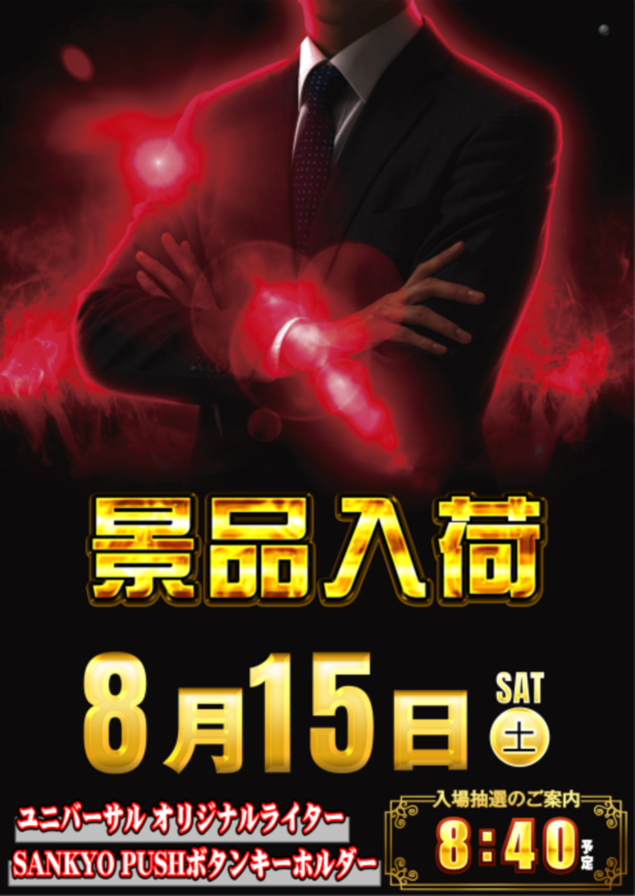 0815_%e3%83%a6%e3%83%8b%e3%83%90