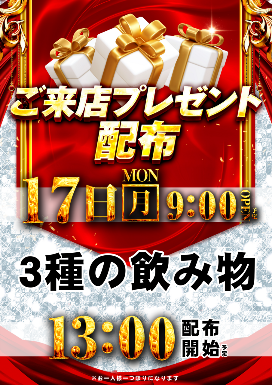 0817%e3%80%80%e6%9d%a5%e3%83%97%e3%83%ac