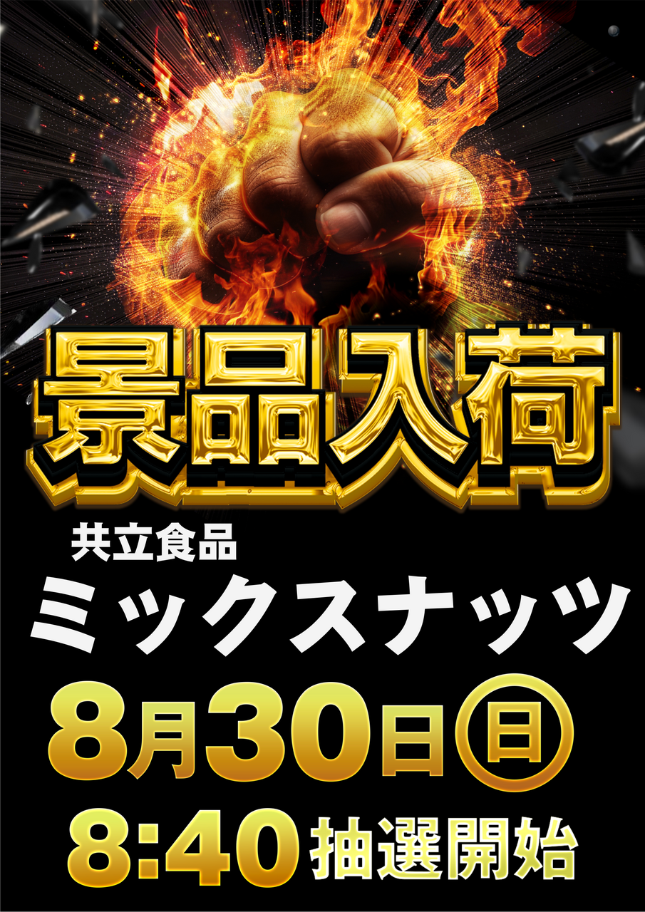 0830_%e3%83%9f%e3%83%83%e3%82%af%e3%82%b9