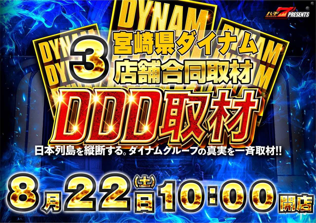 0822ddd%e6%a8%aa