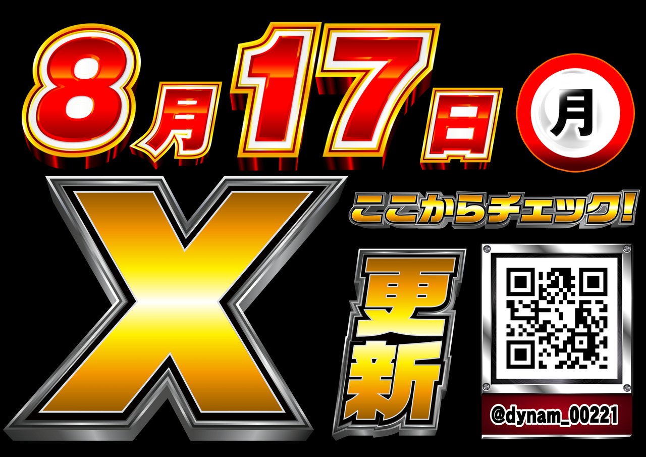 0817x%e6%a8%aa