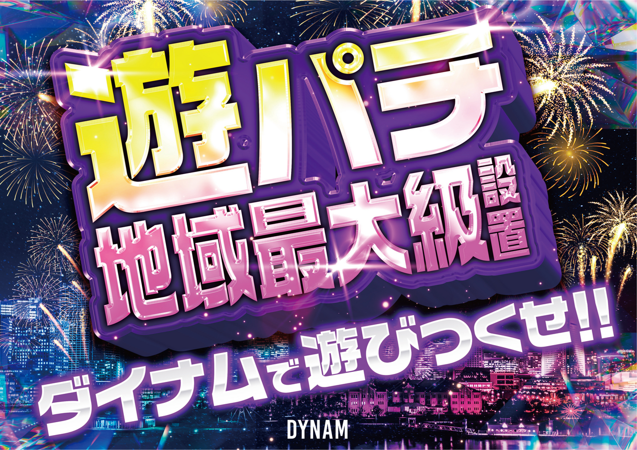 Yuupachi_png