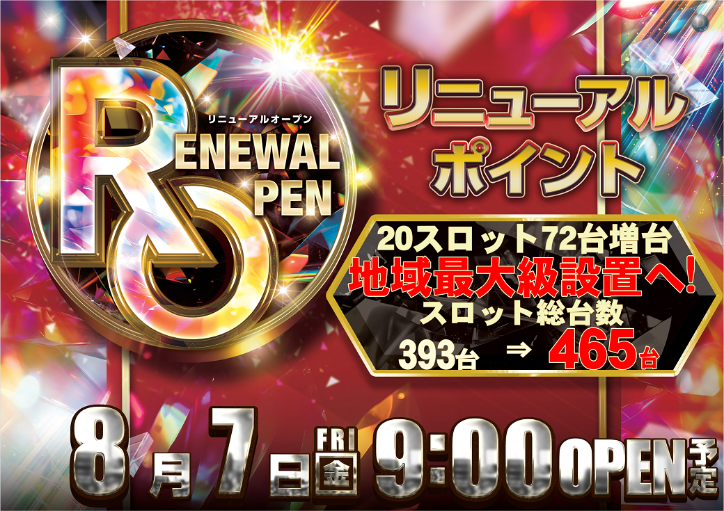 %e3%83%aa%e3%83%8b%e3%83%a5%e3%83%a1%e3%82%a4%e3%83%b3%e2%91%a1%e3%82%88%e3%81%93