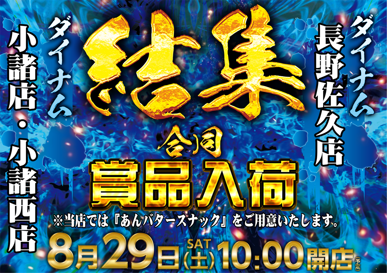 0829_%e7%b5%90%e9%9b%86%e3%80%80%e3%82%88%e3%81%93