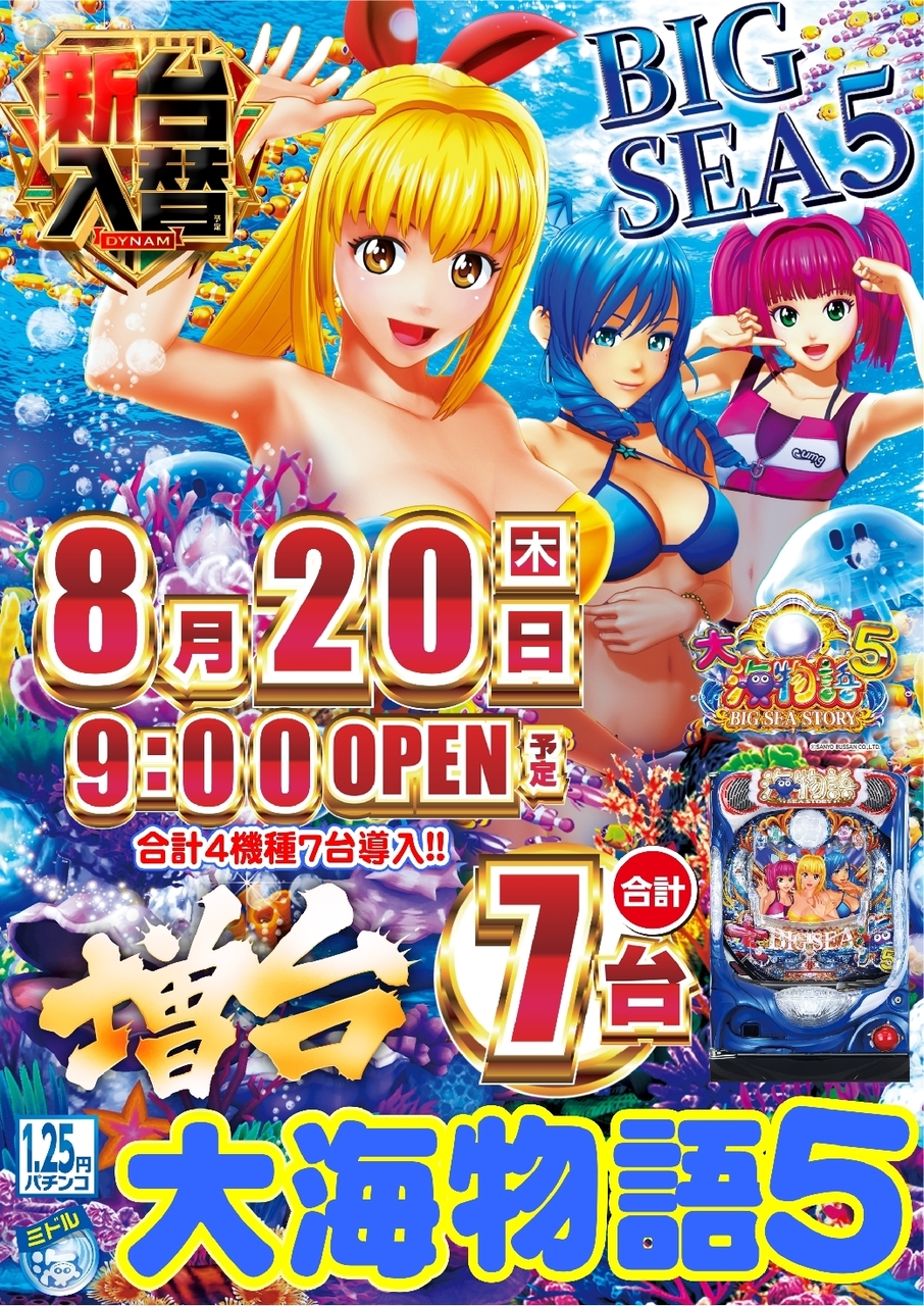 0820_2pst_%e5%a4%a7%e6%b5%b75_v_azline_rich_w1040