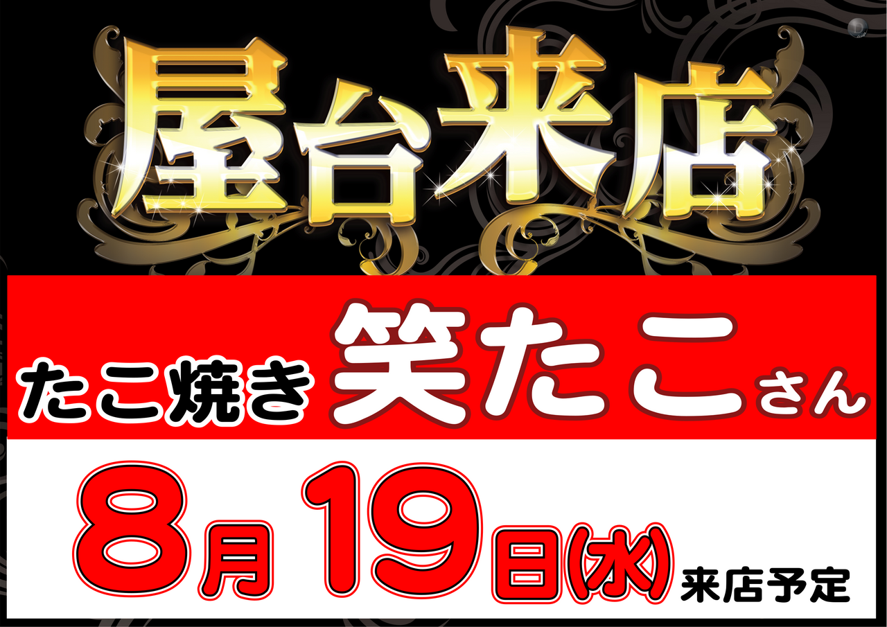 8.19_%e3%82%88%e3%81%93