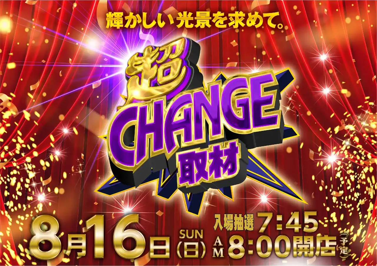 0816_pst_%e8%b6%85change%e5%8f%96%e6%9d%90%ef%bc%81_270dmm_%e6%a8%aa_az