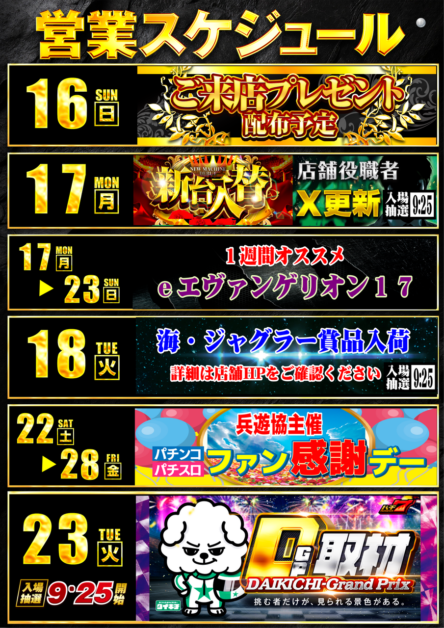 0816-0823%e3%81%99%e3%81%91%e4%bf%ae%e6%ad%a3