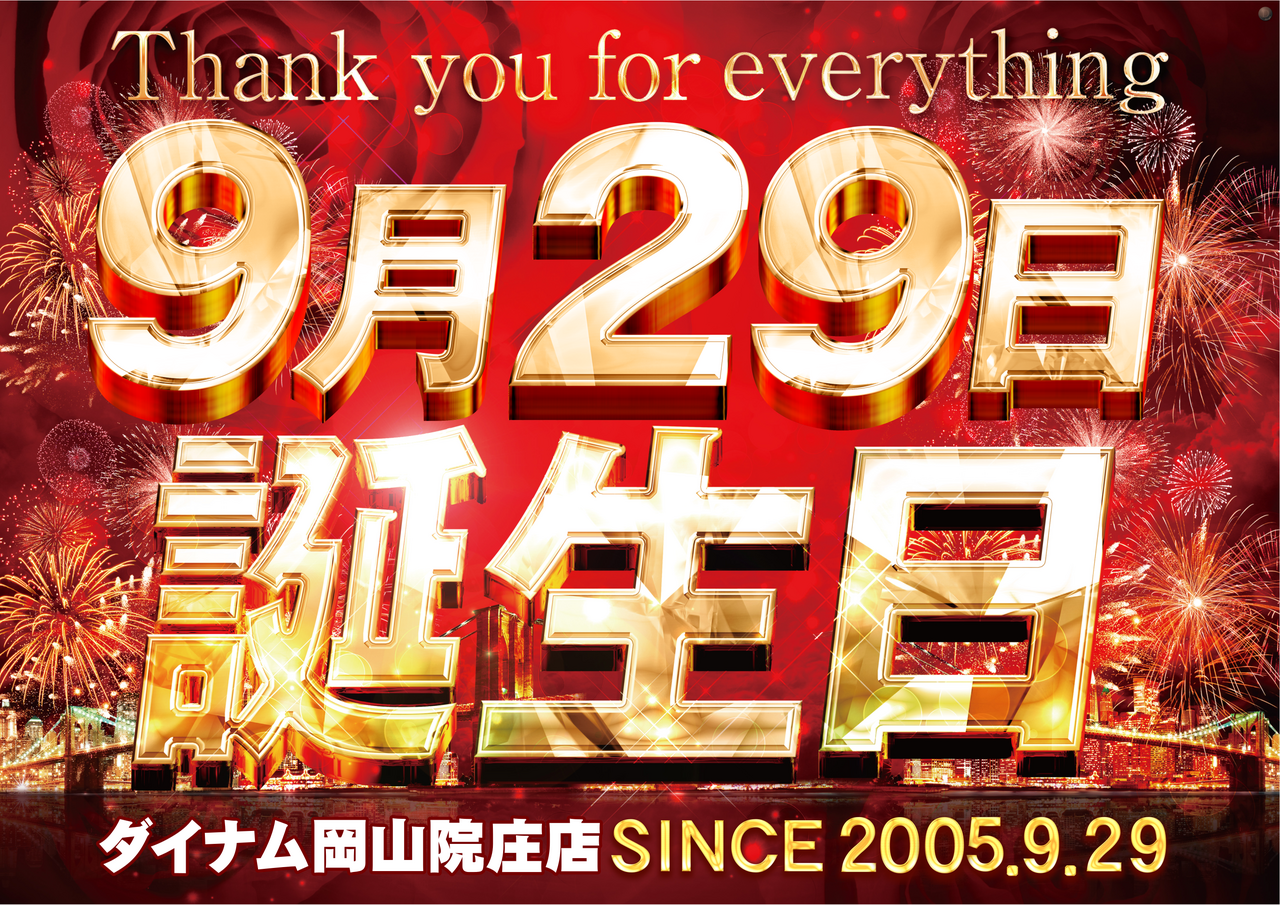 %e5%89%b5%e6%a5%ad%e6%97%a50929(%e6%a8%aa%ef%bc%89_order_png_(1)