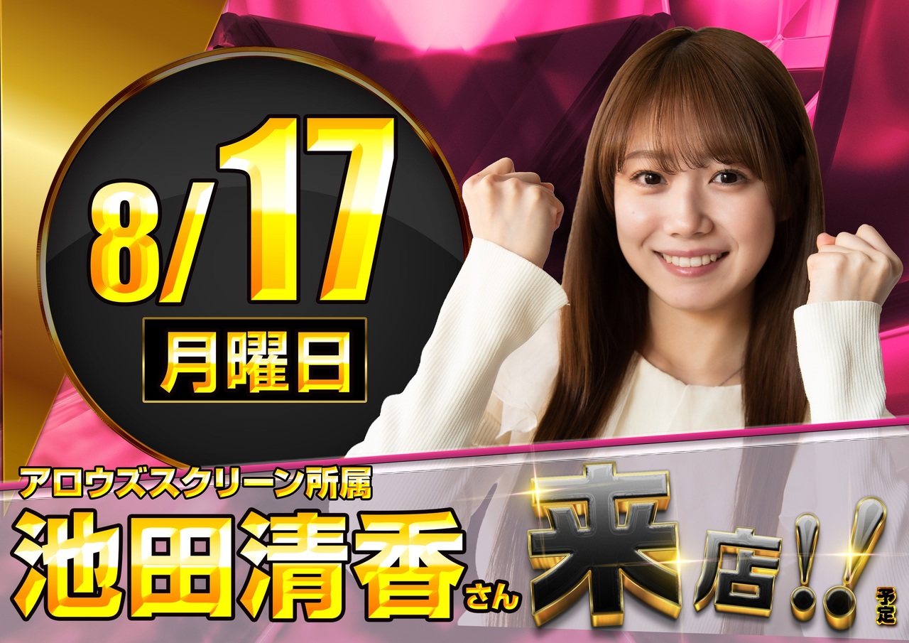 0817_%e3%82%a4%e3%82%b1%e3%83%94%e6%a8%aa