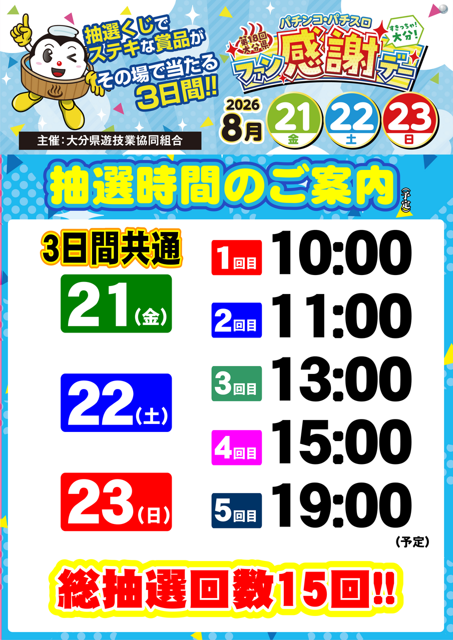 %e6%8a%bd%e9%81%b8