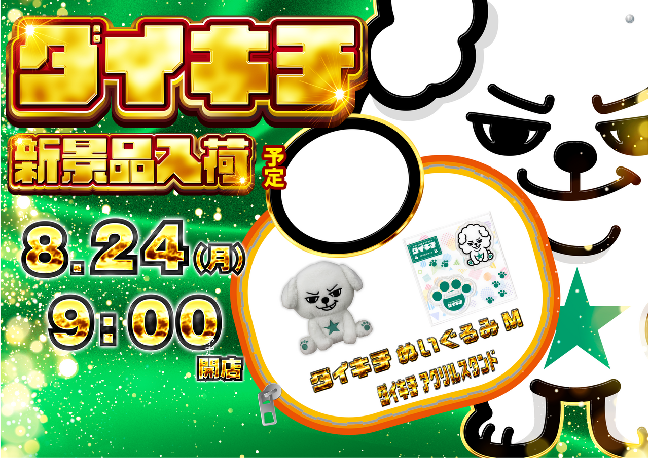 824yokoorder_png