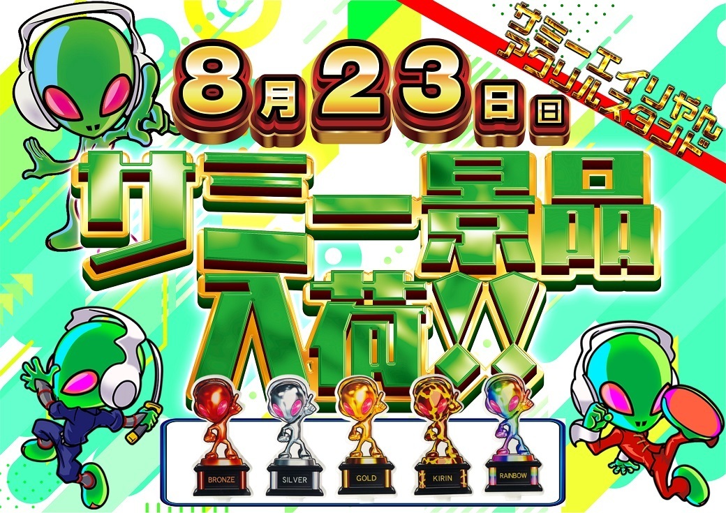 0823%e3%82%b5%e3%83%9f%e3%83%bc%e6%99%af%e5%93%81%e6%a8%aa