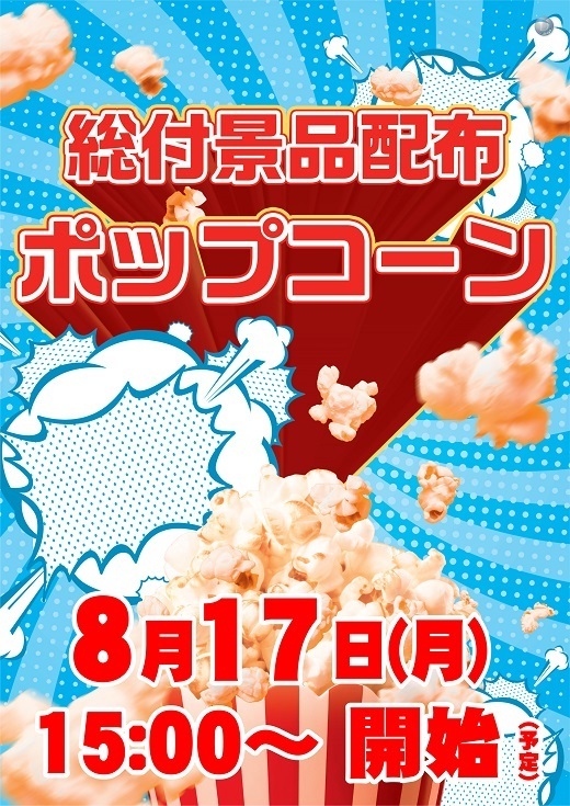 0817%e7%b7%8f%e4%bb%98%e7%b8%a6