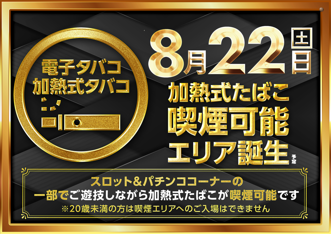 0822%e5%8a%a0%e7%86%b1%e5%bc%8f%e9%96%8b%e5%a7%8b%e6%a8%aa