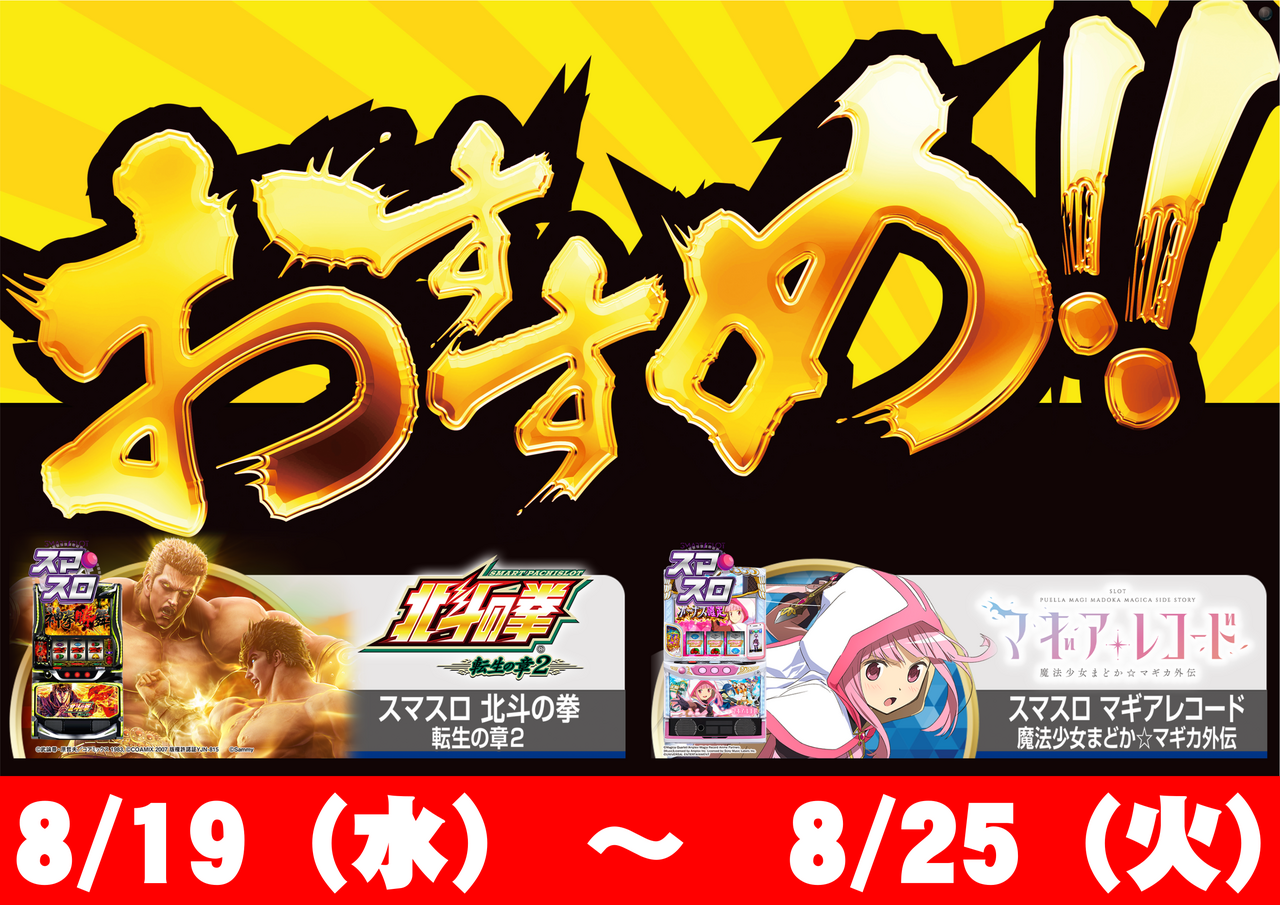 0819-s%e6%a8%aa