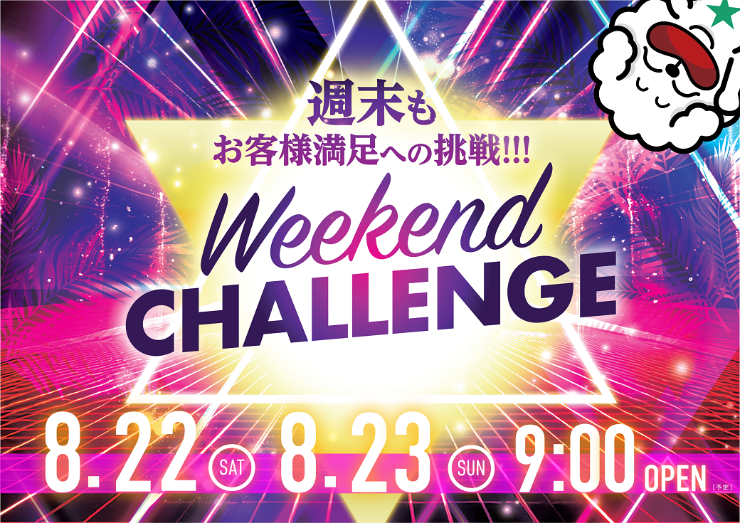 082223weekend%e6%a8%aa