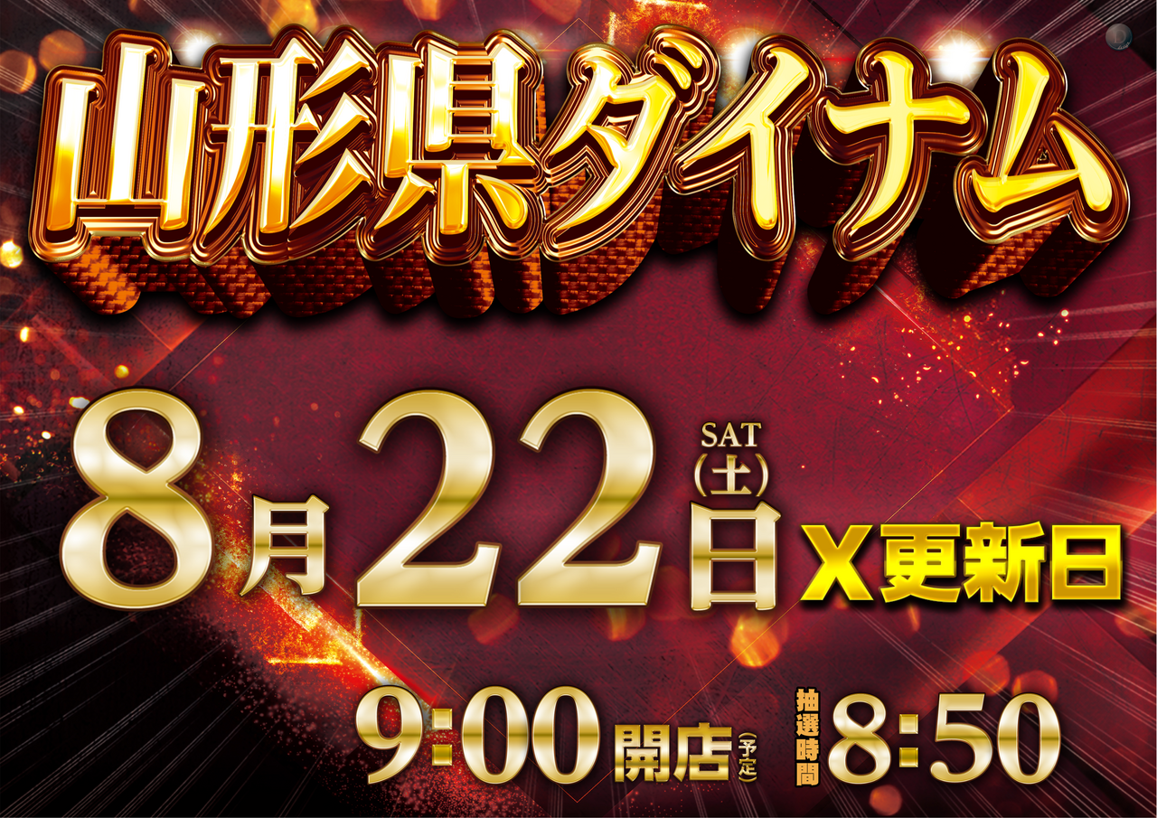 0822%e3%82%be%e3%83%ad%e7%9b%ae%e6%a8%aa