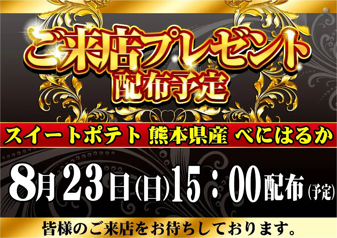 0823_%e7%b7%8f%e4%bb%98_pst_%e6%a8%aa_109dmm_az