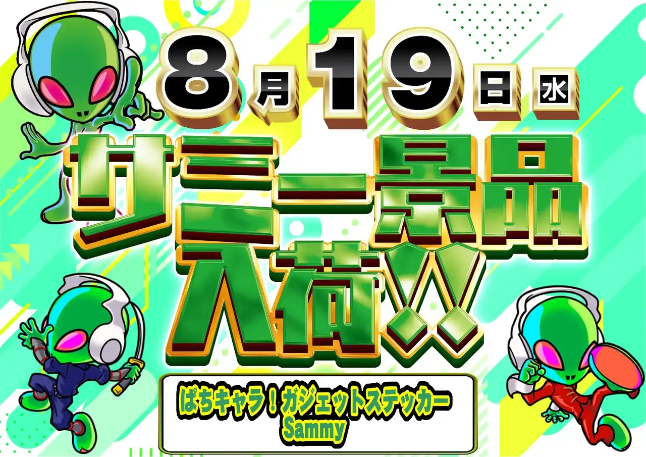 0819_1pst_%e6%99%af%e5%93%81_355dmm_h_az