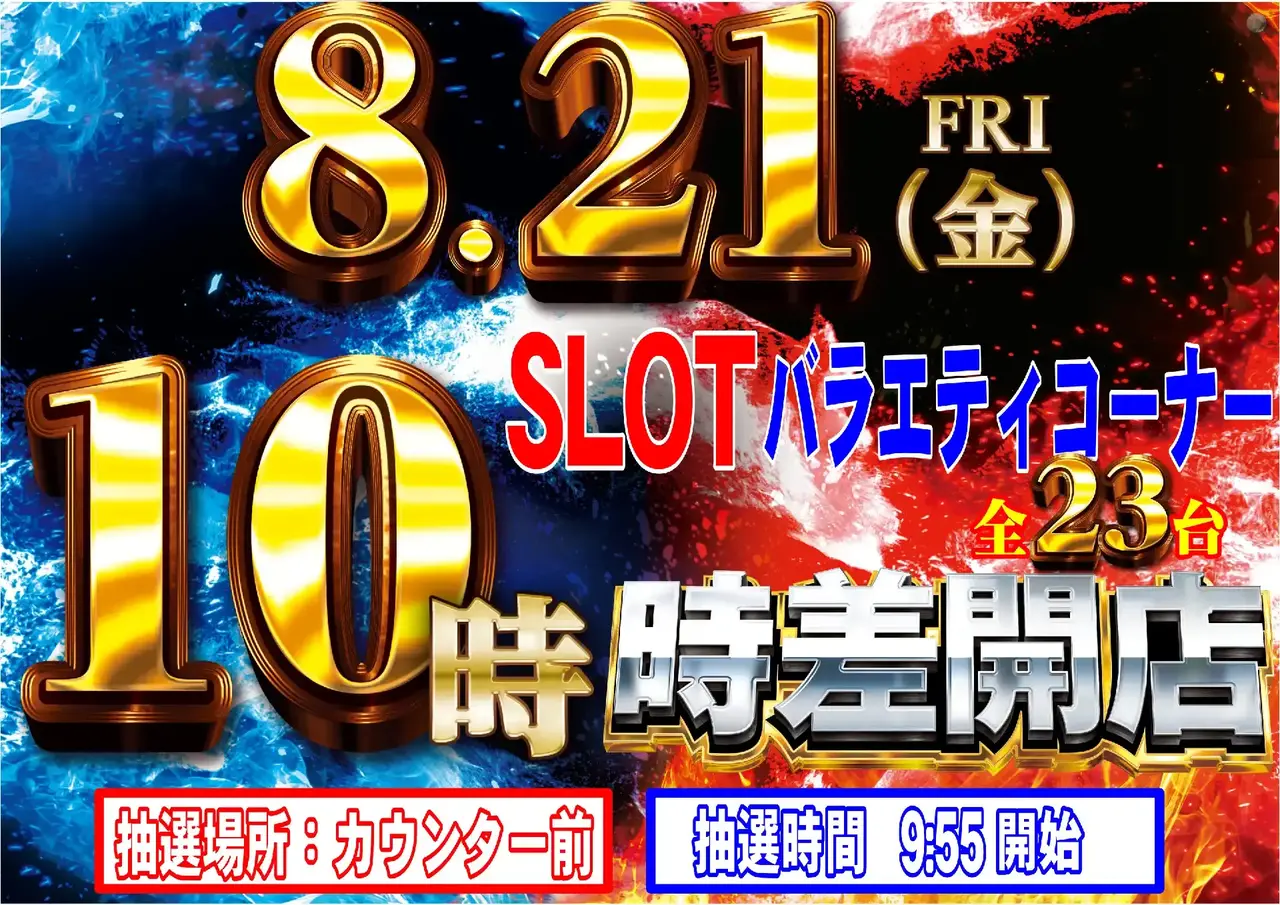 0821_1pst_%e6%99%82%e5%b7%ae_h_411dmm