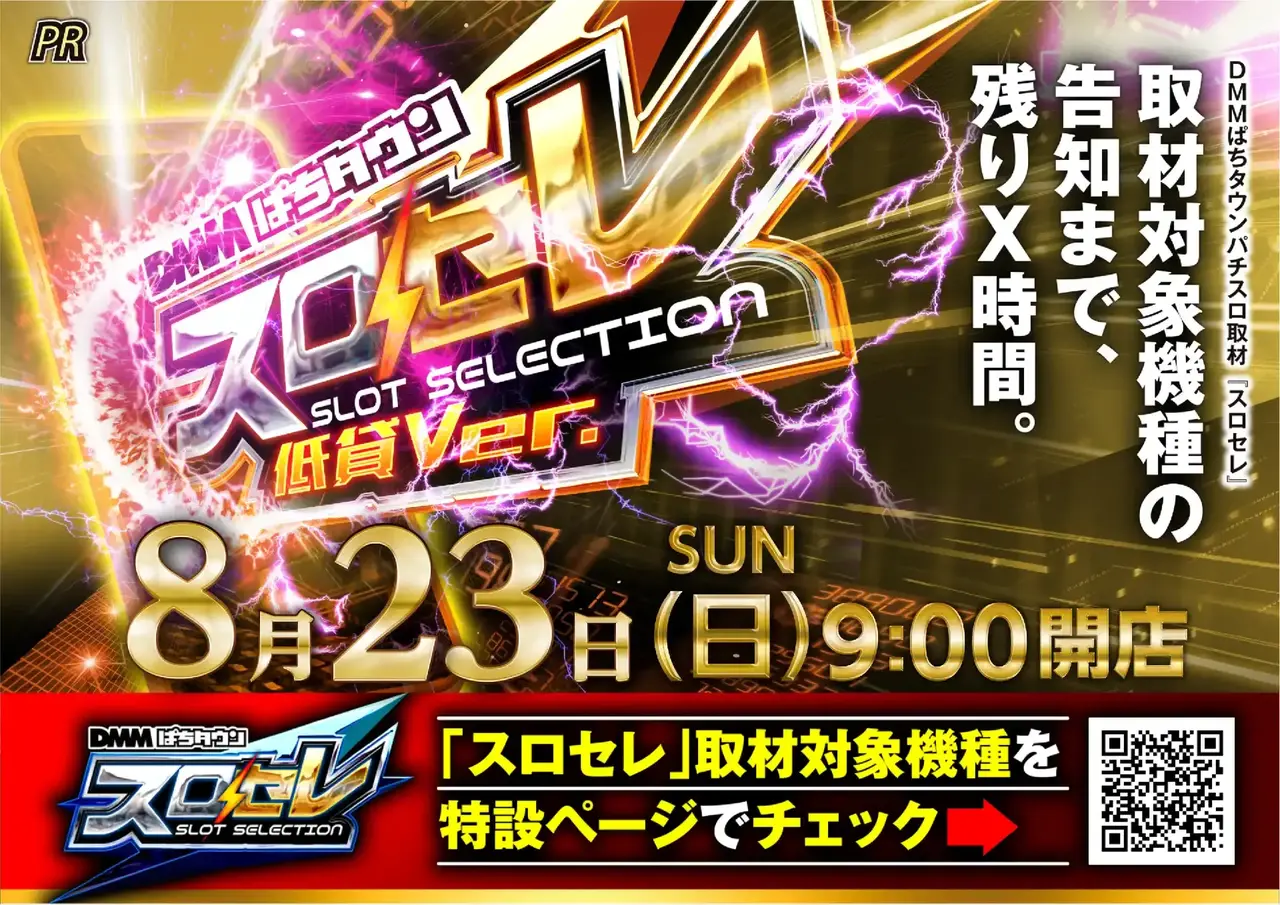 0823_1pst_%e5%8f%96%e6%9d%90_h_411dmm