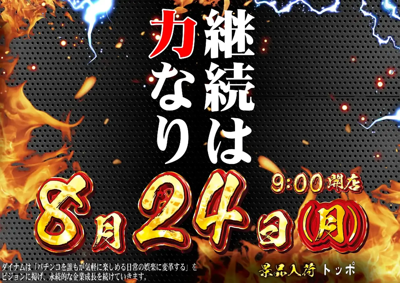 0824_1pst_%e6%99%af%e5%93%81_h_411dmm