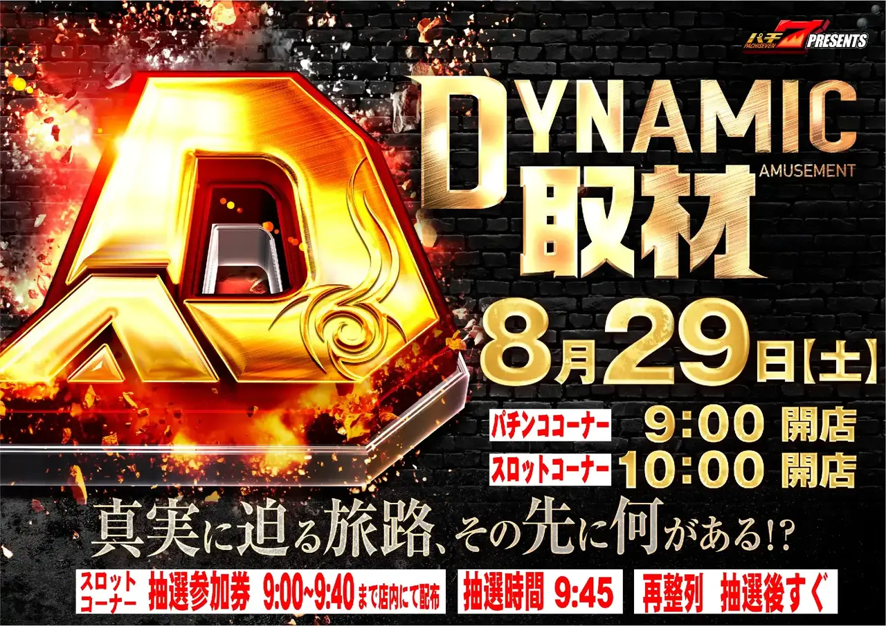 0829_1pst_%e5%8f%96%e6%9d%90_h_411dmm