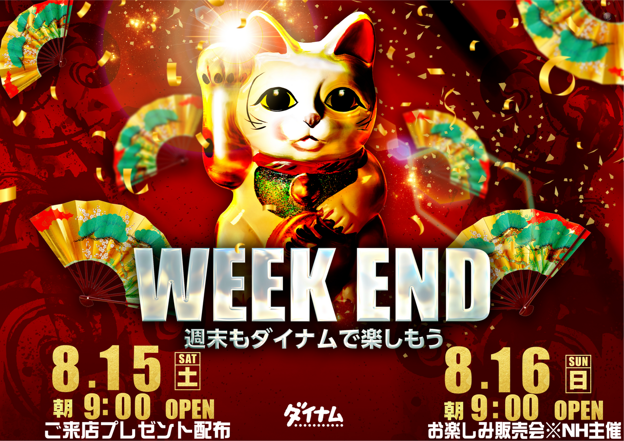 Weekender