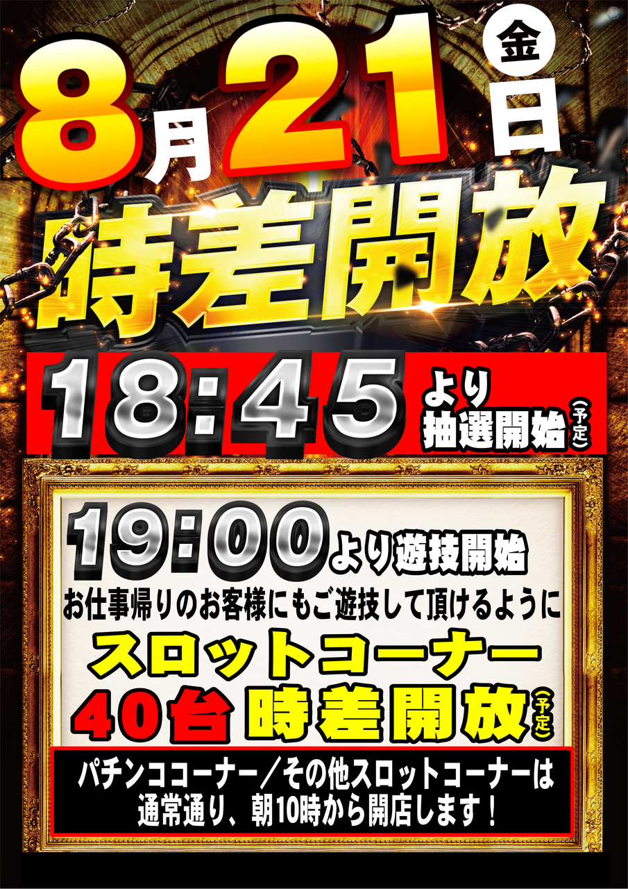 %e6%99%82%e5%b7%ae%e3%82%bf%e3%83%86