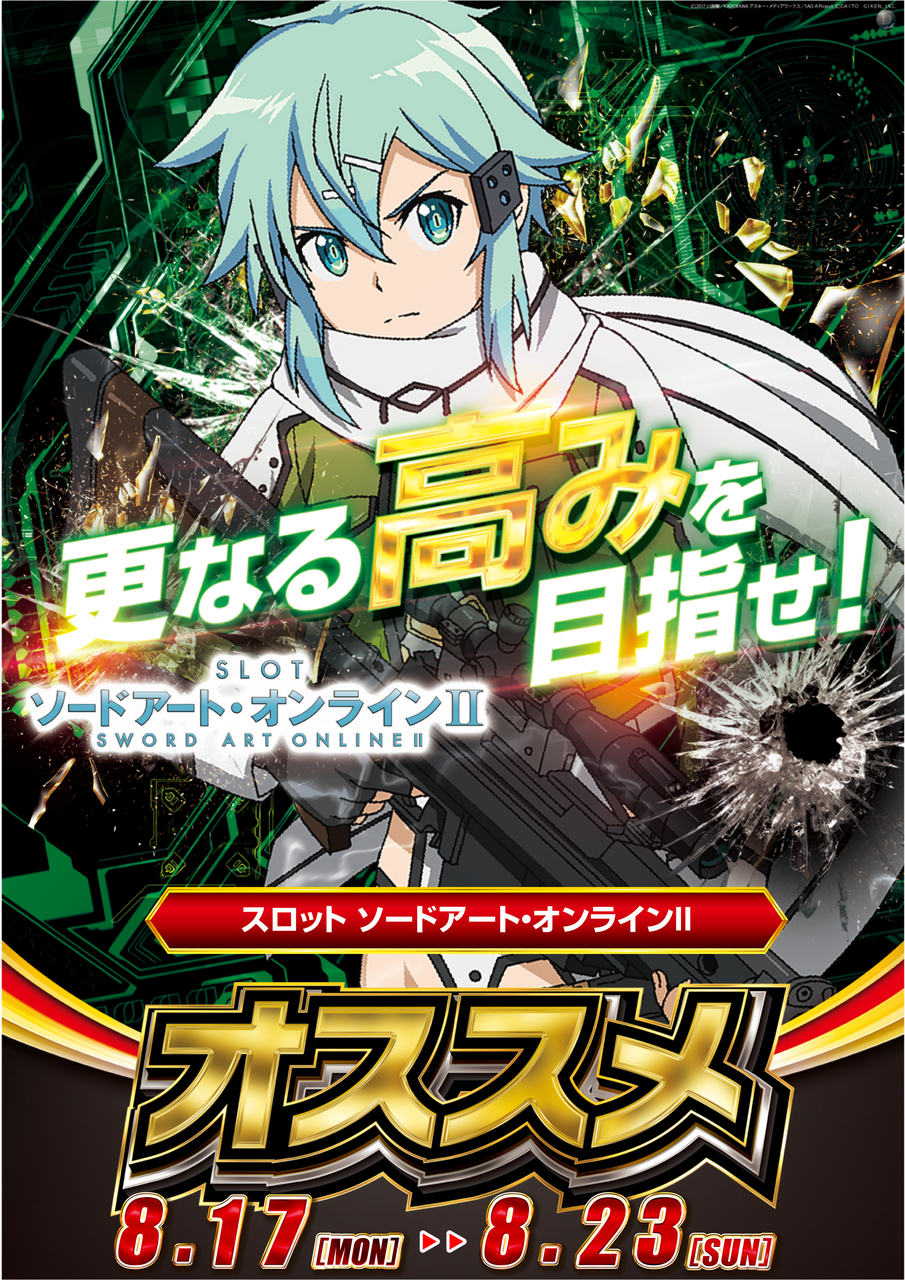 Sao