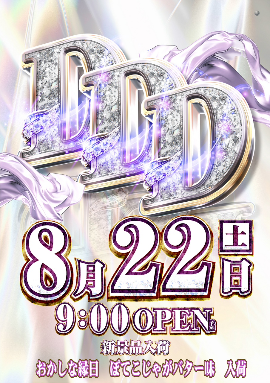 22ddd_%e7%b8%a6