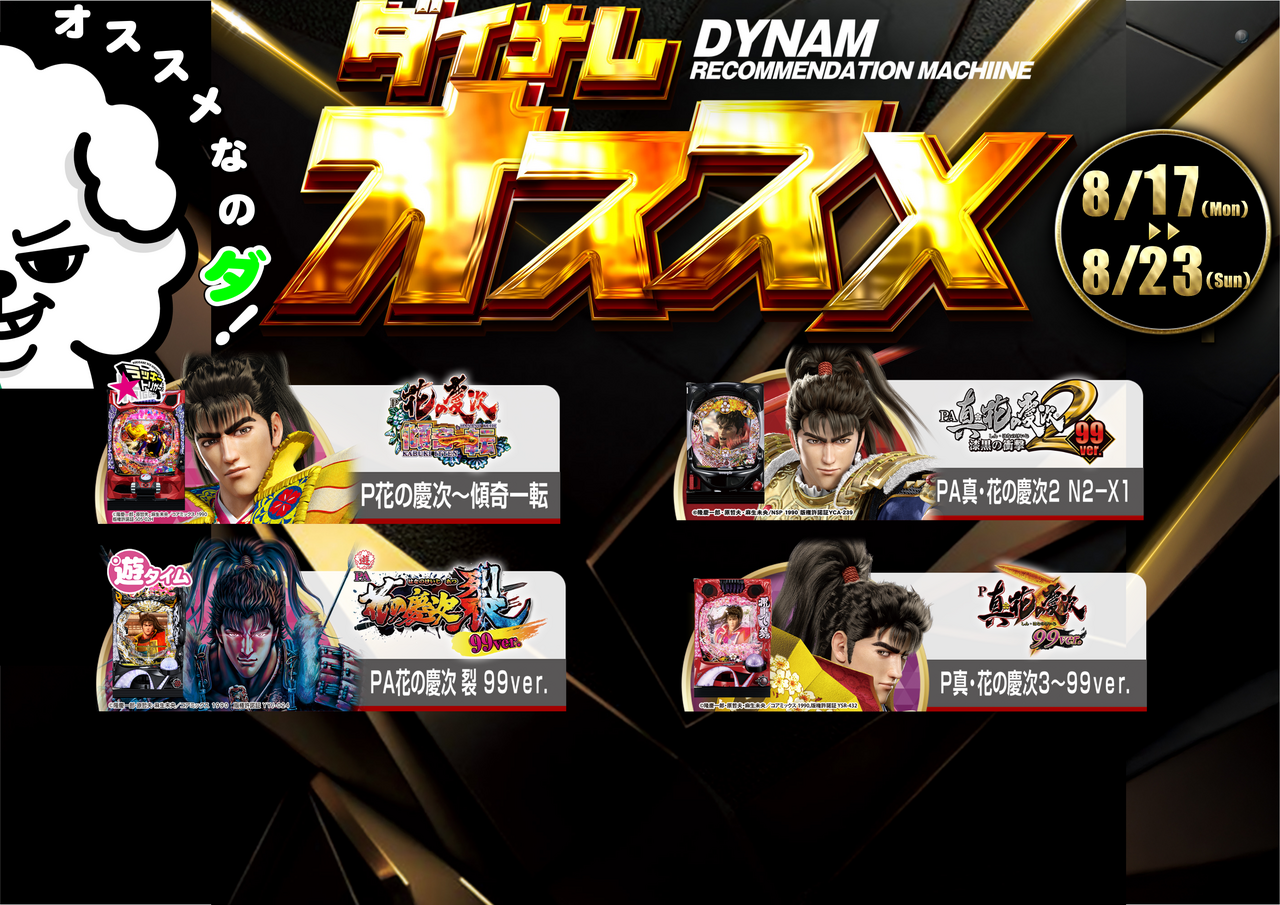 0817p%e3%81%8a%e3%82%b9%e3%82%b9%e3%83%a1