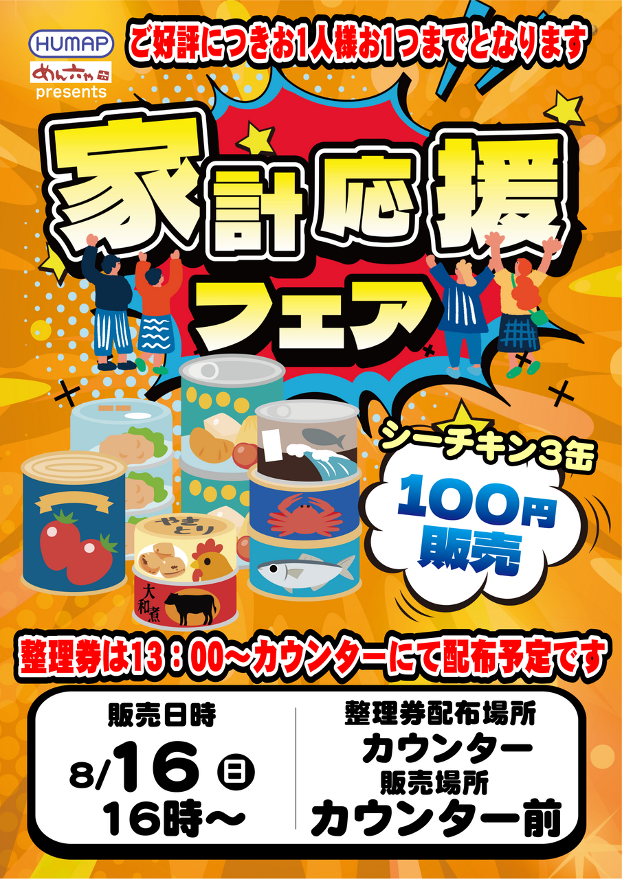 Order_ae260807-0879_order_png