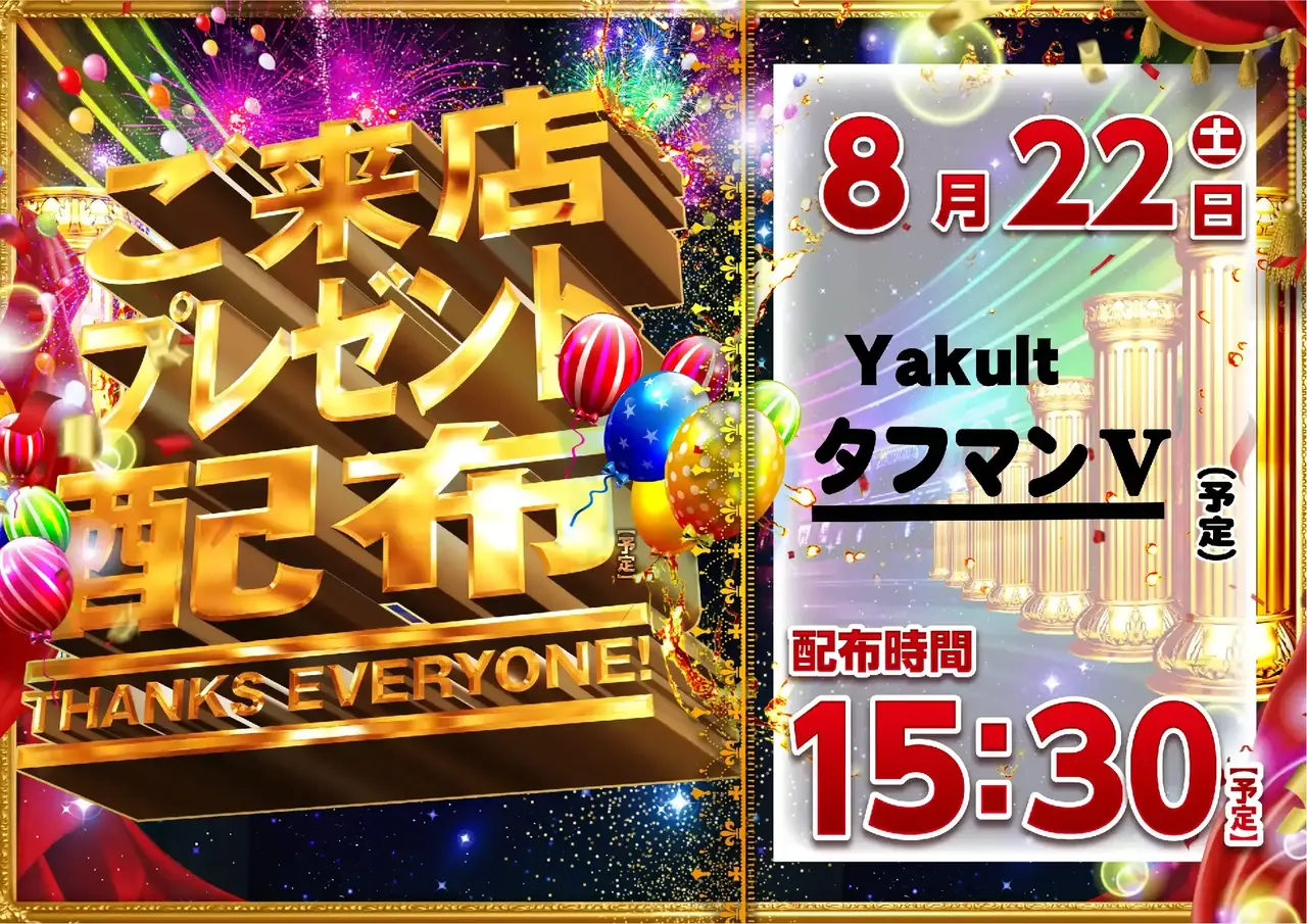 0822_2pst_%e7%b7%8f%e4%bb%98_257dmm_%e6%a8%aa_az