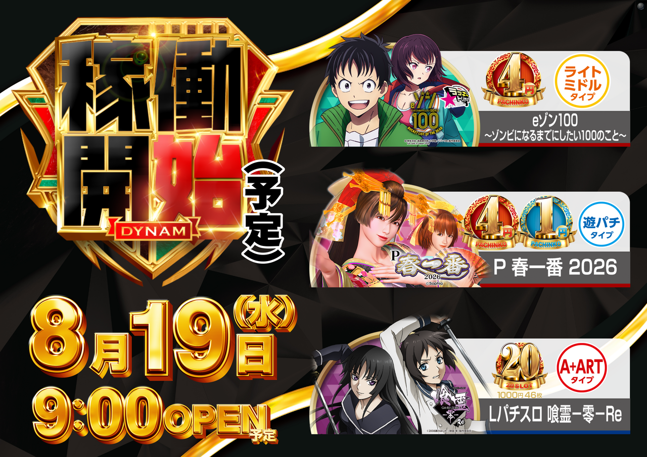 %e6%a8%aa%e3%80%803%e6%a9%9f%e7%a8%ae