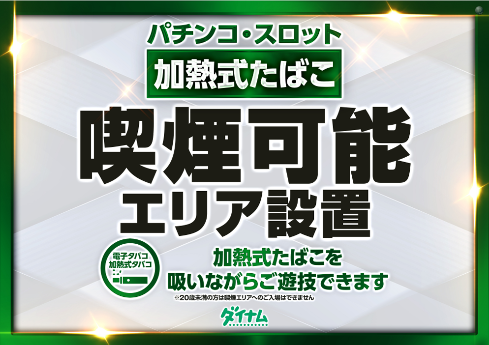 %e5%8a%a0%e7%86%b1%e5%bc%8f%e3%82%bf%e3%83%90%e3%82%b3%e3%82%a8%e3%83%aa%e3%82%a2%e3%80%80%e6%a8%aa