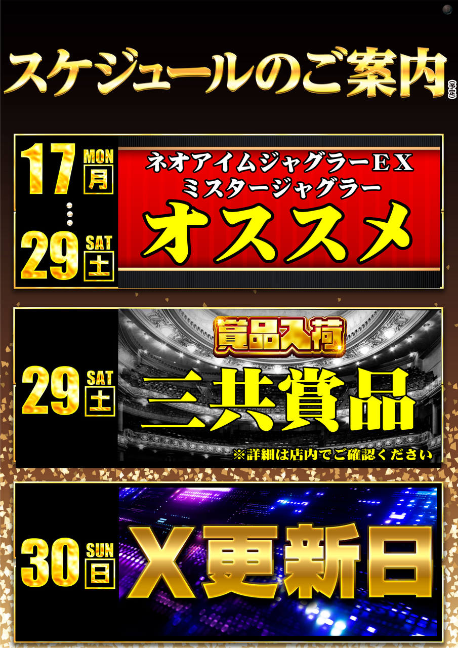 0817-0830%e3%82%ab%e3%83%ac%e3%83%b3%e3%83%80%e3%83%bc