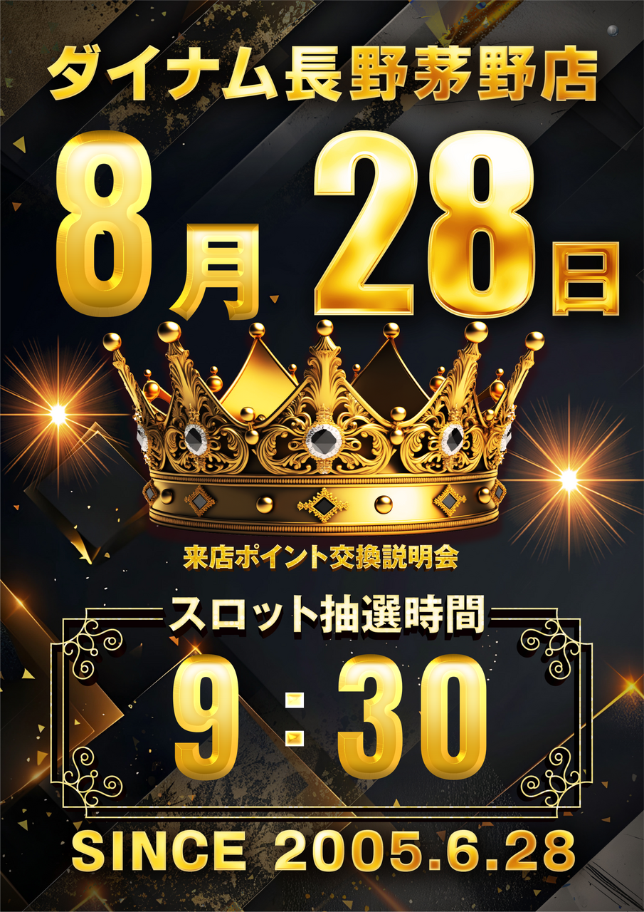 0828%e7%8e%8b%e5%86%a0%e3%80%80%e7%b8%a6