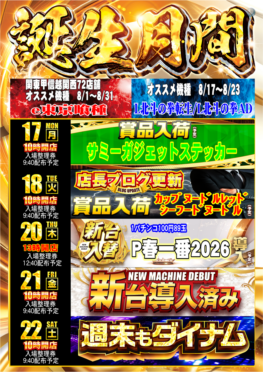 17-22sukejyu-%ef%bd%92%ef%bd%95